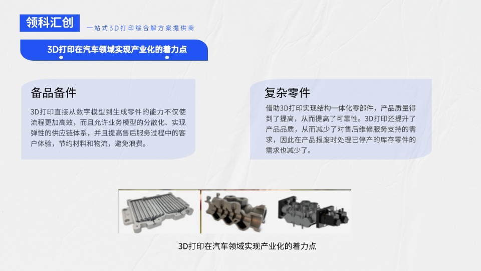懸掛重量輕了近一半！布加迪新一代跑車Tourbillon底盤和懸掛系統(tǒng)通過3D打印完成 并列關系4項PPT圖文頁