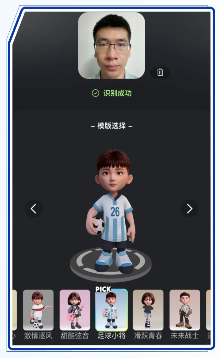 騰訊 AI大模型進(jìn)入3D領(lǐng)域，一張照片就能生成3D打印級的人偶 image