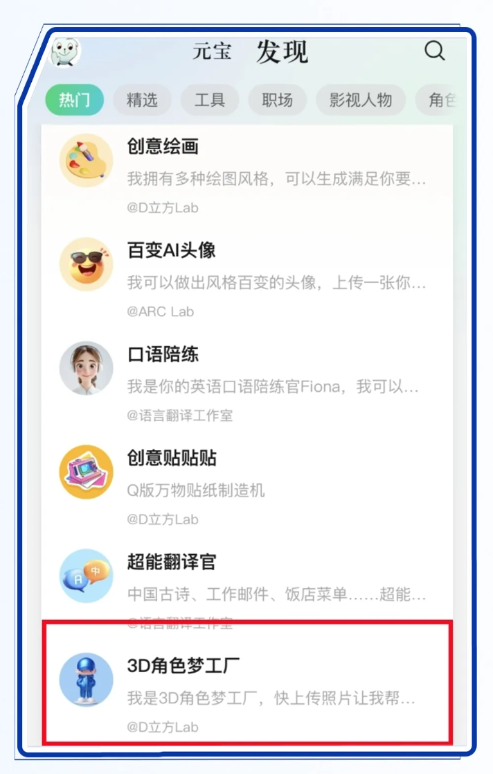 騰訊 AI大模型進(jìn)入3D領(lǐng)域，一張照片就能生成3D打印級的人偶 image