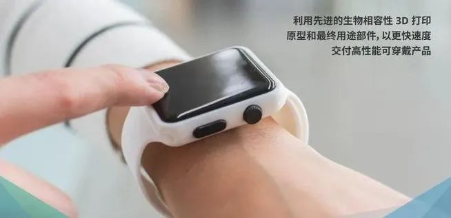 《用于可穿戴技術(shù)的生物相容性3D打印塑料》指南，3D Systems手冊 圖片
